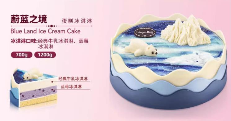 蛋糕：哈根达斯冰淇淋蛋糕蔚蓝之镜 700g