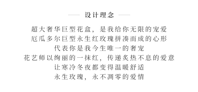 永生玫瑰系列：红色永生玫瑰（花朵直径6-7cm）填满心形礼盒