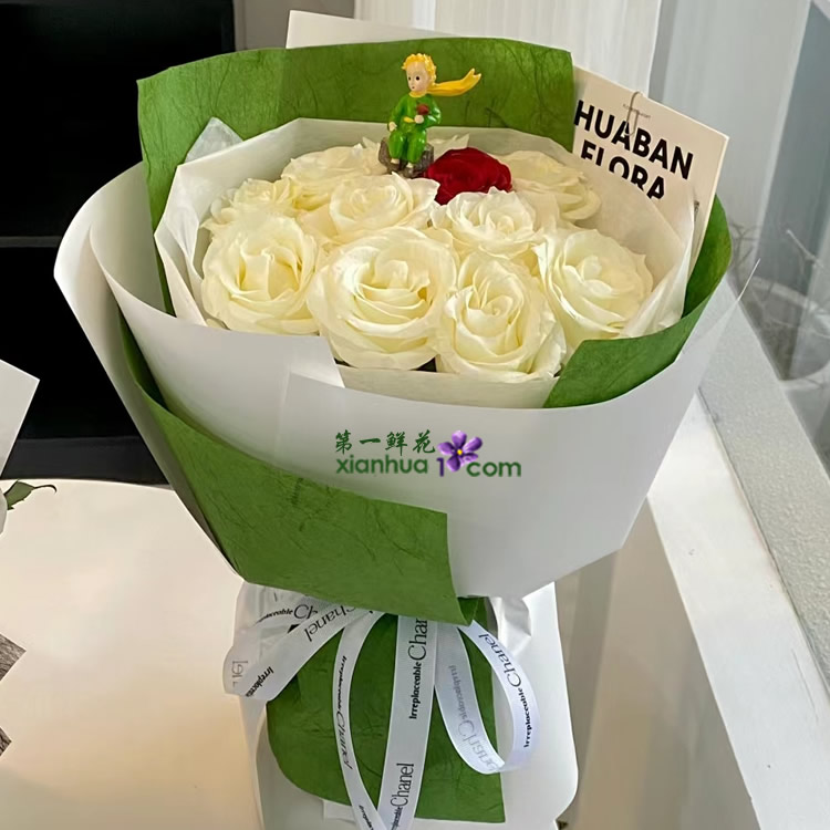 10枝白玫瑰,1枝红玫瑰,1个小王子公仔